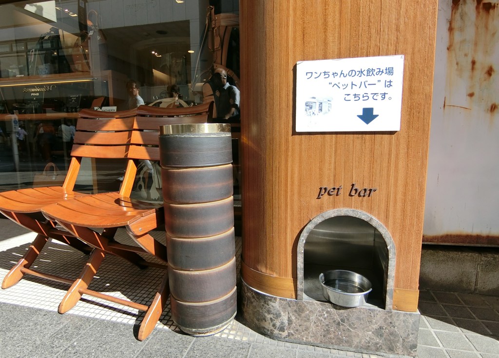 横浜元町の “ pet bar ”