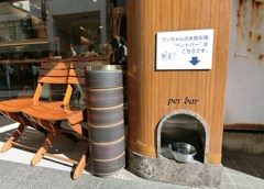 横浜元町の “ pet bar ”