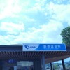 トトロの生まれた町