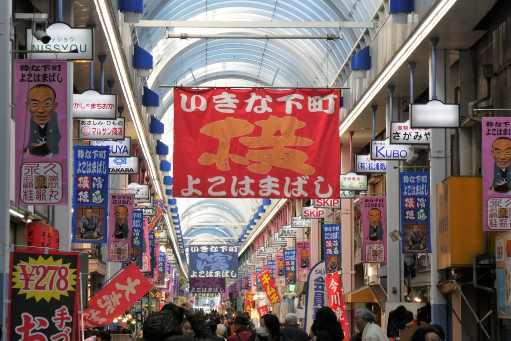 横浜橋商店街