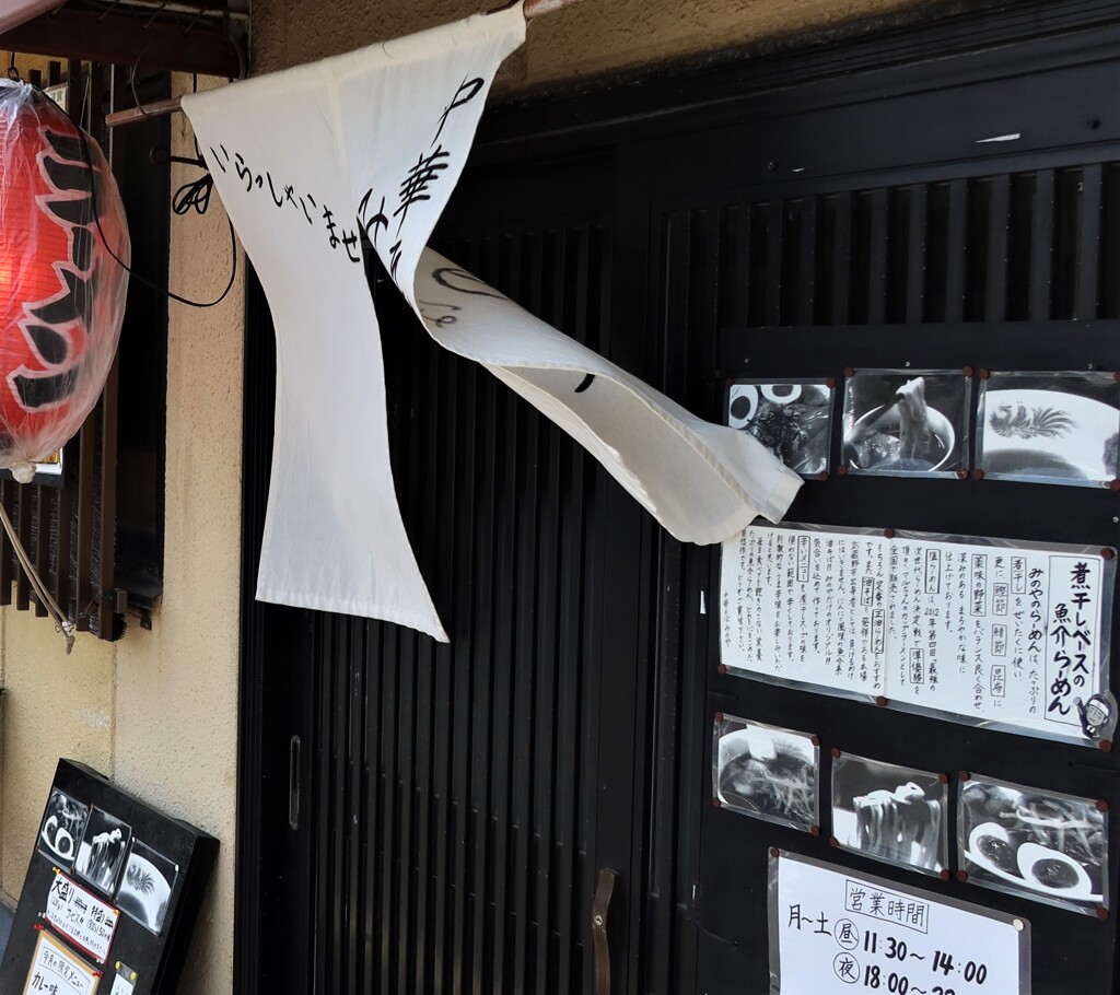 モノクロームのラーメン
