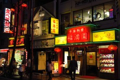 赤い中華街