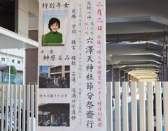 懐かしや榊原るみ