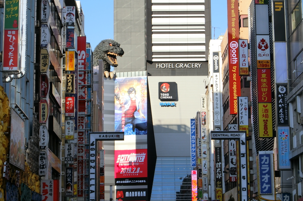 ゴジラも恐々