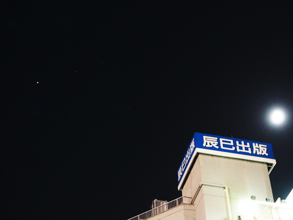 新宿2丁目の月と木星と謎の赤い星