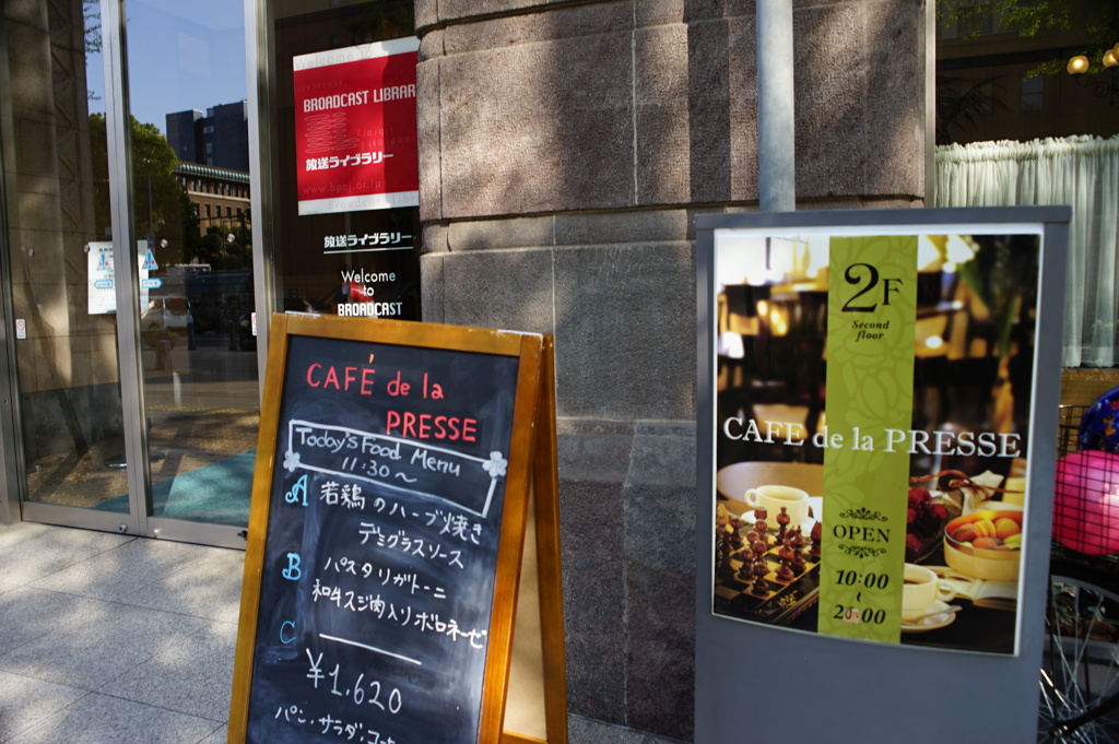 カフェ・ドゥ・ラ・プレス