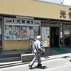 こちらも健在