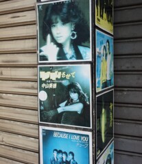 明菜とみぽりん