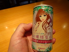 お嬢様聖水