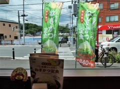 朝とんかつ