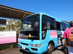 送迎バスに乗るか！