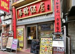 このお店