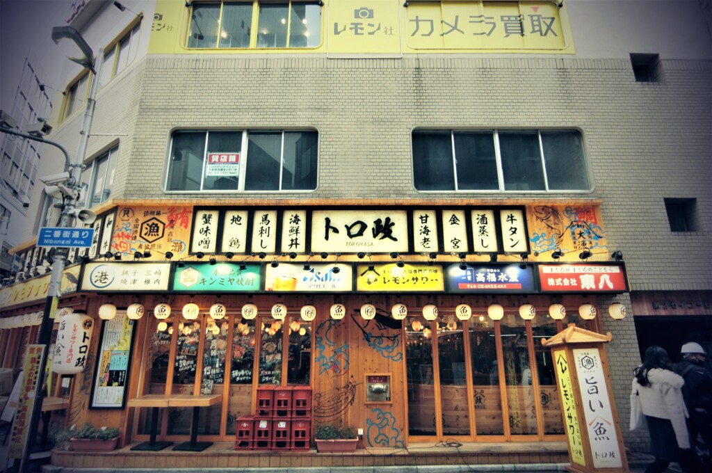 レモン酒場