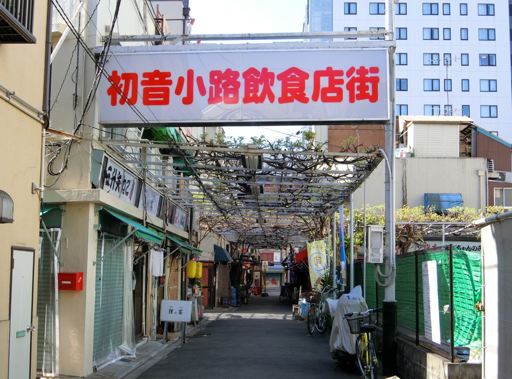 初音小路