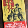 7月21日で放送50年
