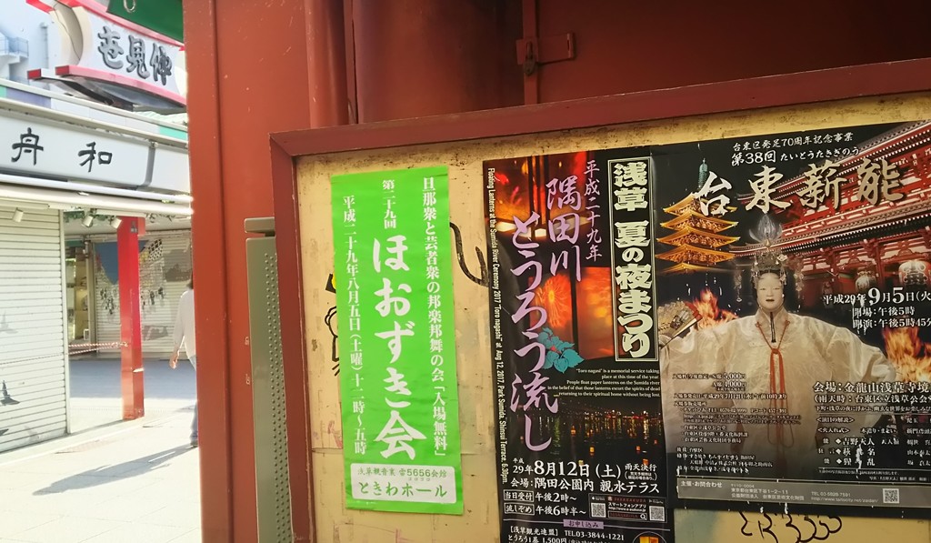 夏の浅草はイベントだらけ
