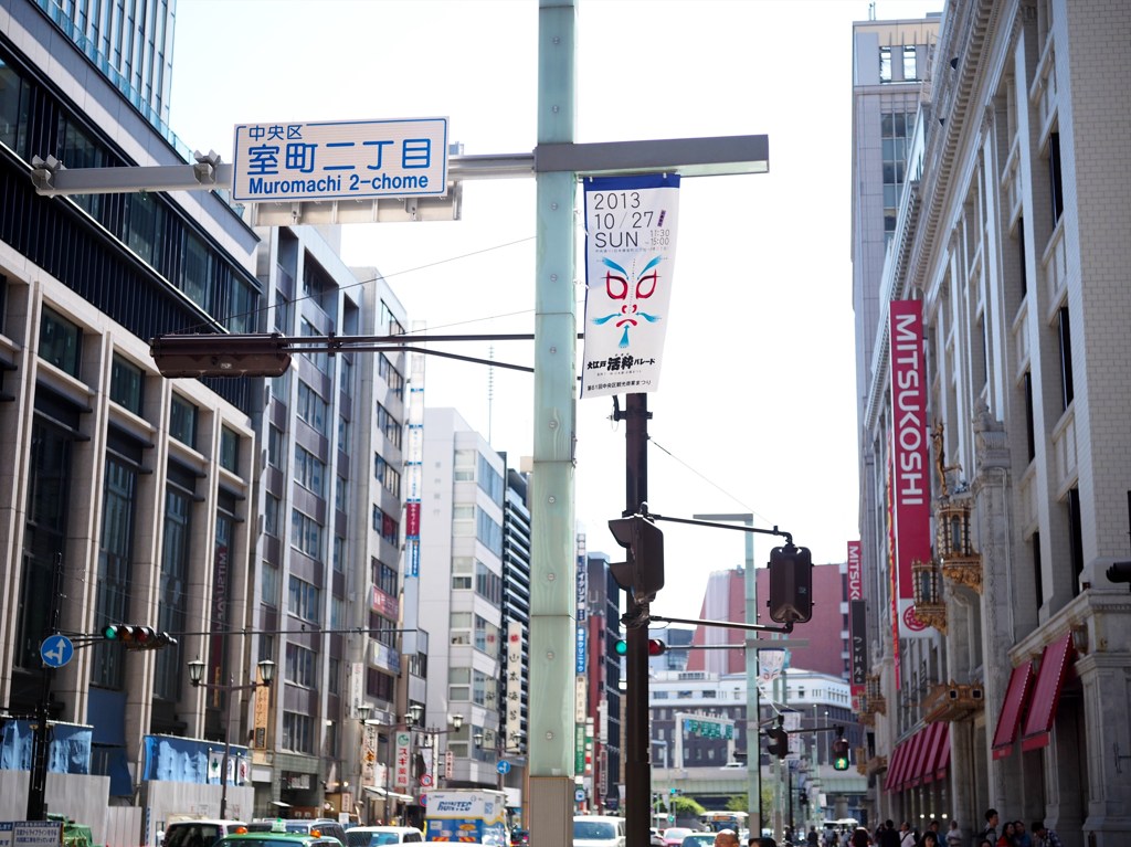 三越前－日本橋界隈