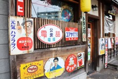 昭和回顧店