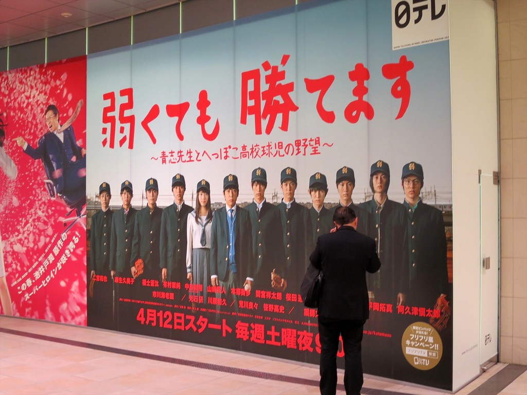 がんばれ中年サラリーマン！