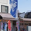 スター土方歳三