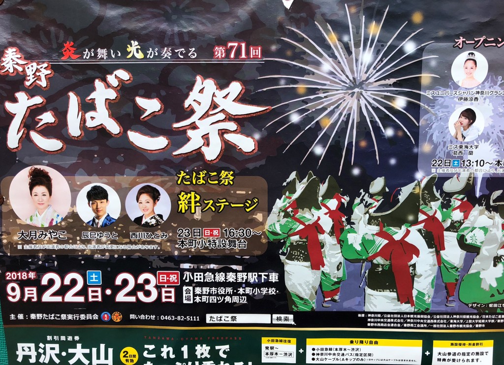 市民祭に衣替え