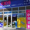 サンリオ仕様Ⅱ