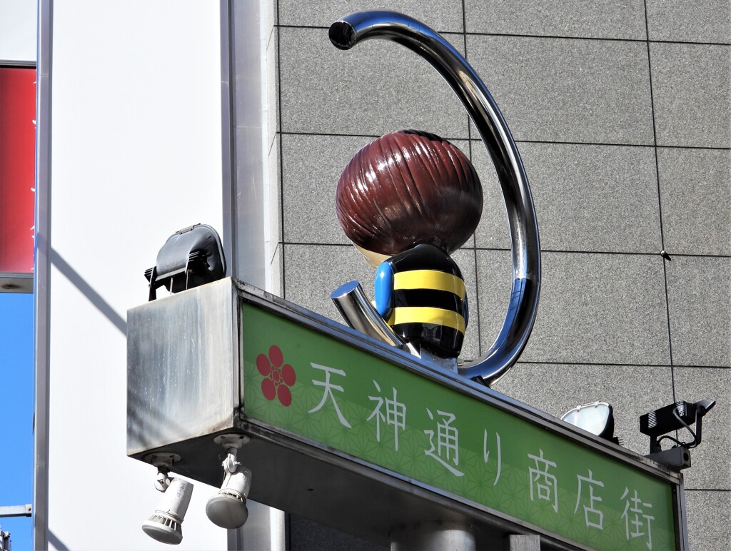 ゲゲゲの鬼太郎商店街