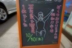 整骨院の手書き看板