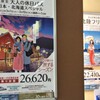 わたせせいぞうじゃん！