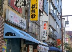 芸人を育てた捕鯨船