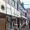 寿司屋巡礼
