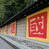 七五三詣は靖國神社