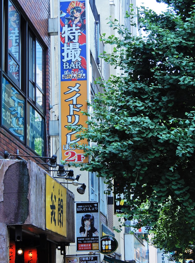 特撮BAR
