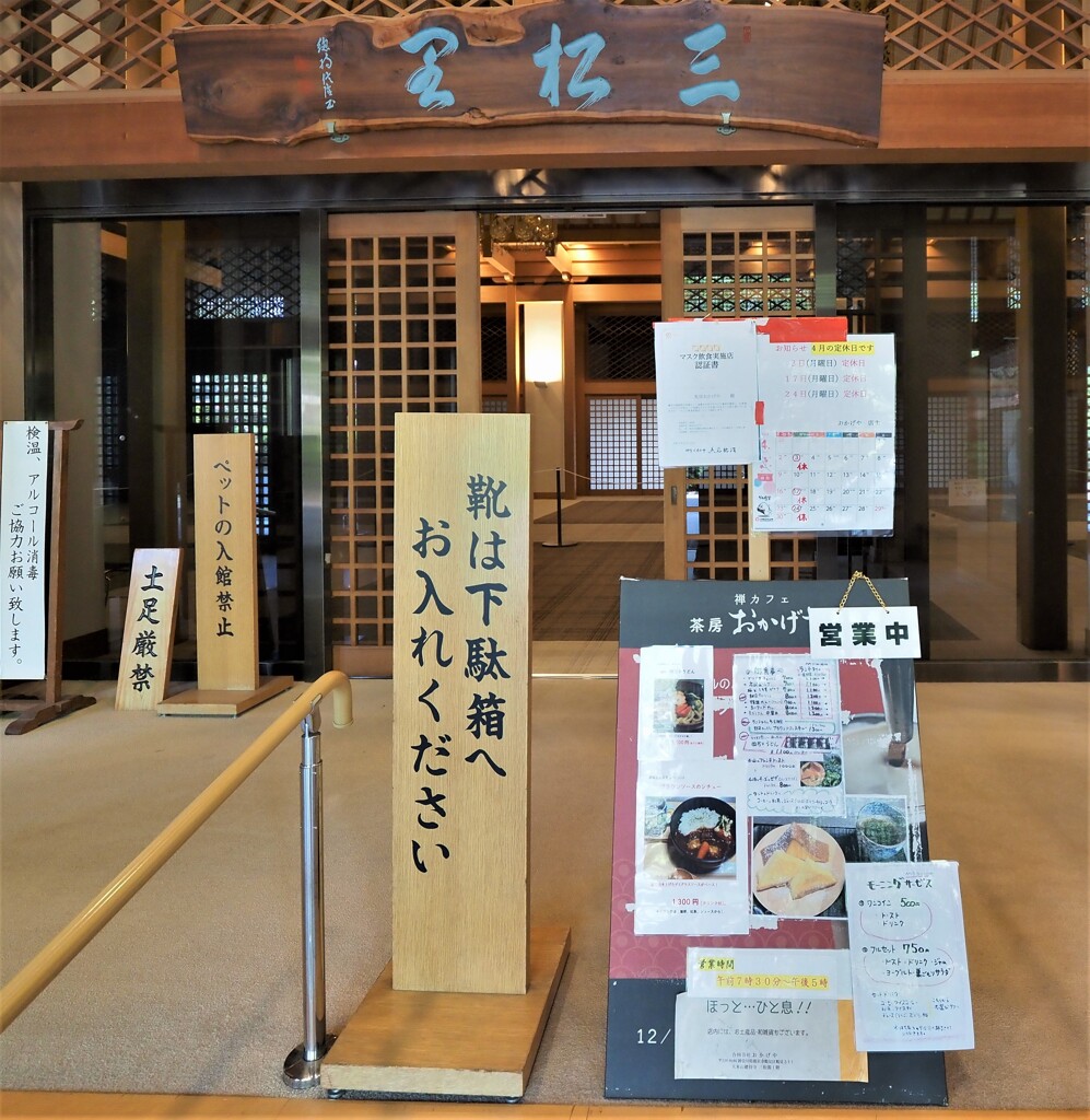 靴は銭湯方式の下駄箱へ