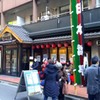 寄席　お江戸日本橋亭