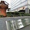 東京都埋蔵文化財センター