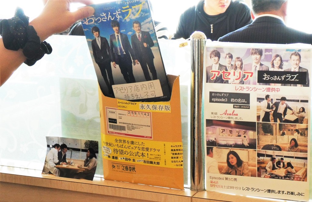 おっさんずラブ