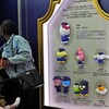 サンリオピューロランドステーション