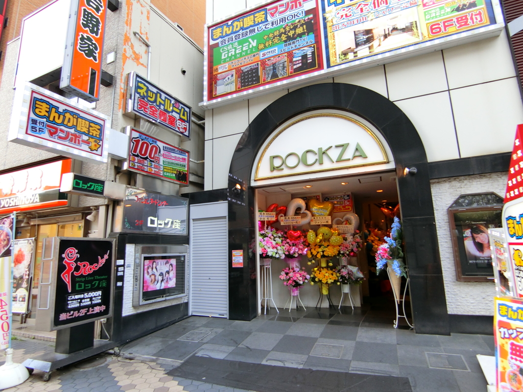 ロック座