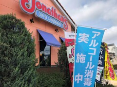 新たな幟