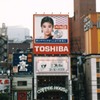 原田知世
