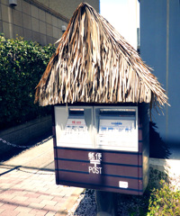郵便ポストも