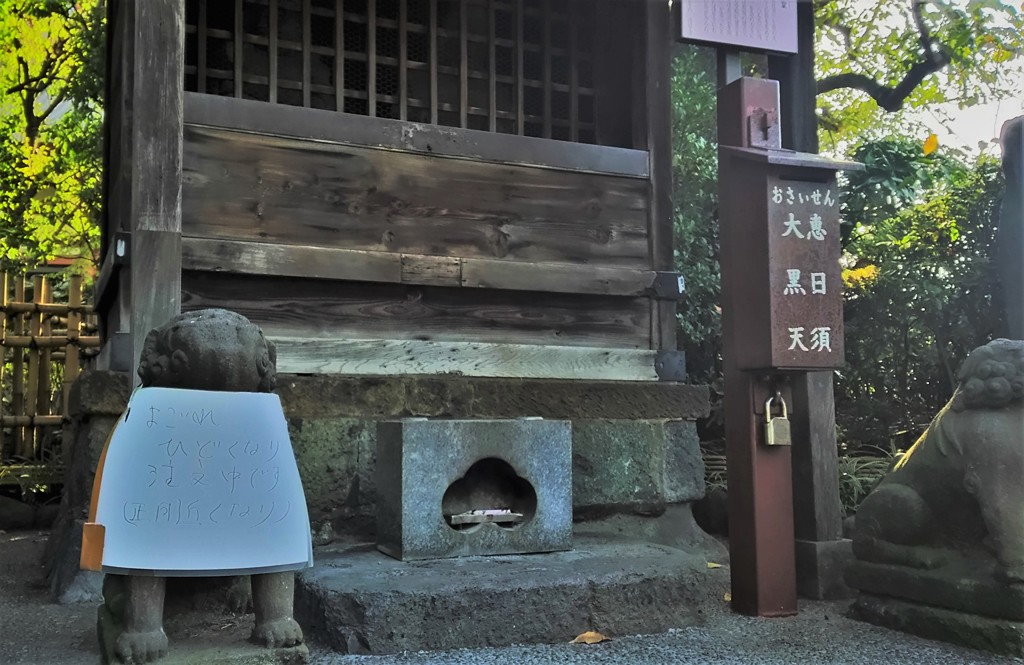 よごれひどくなり注文中です　狛犬
