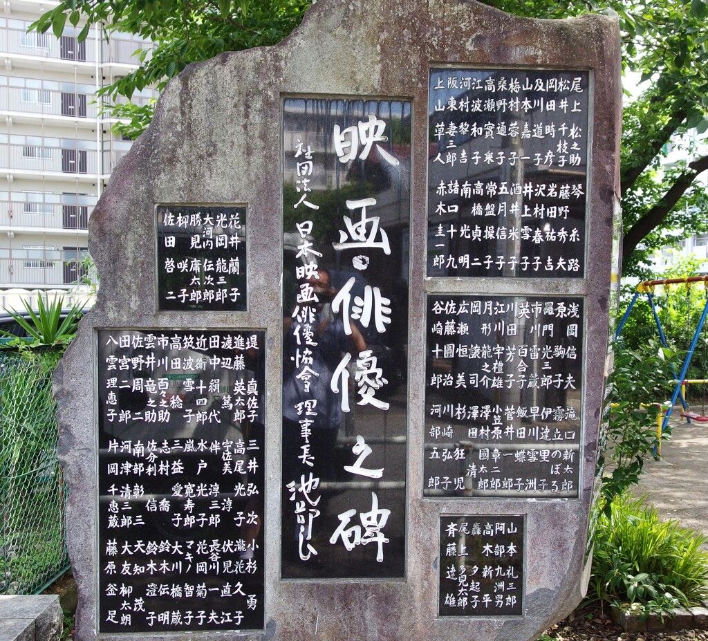 上山草人の名も