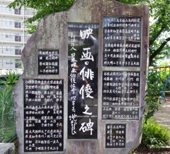 上山草人の名も