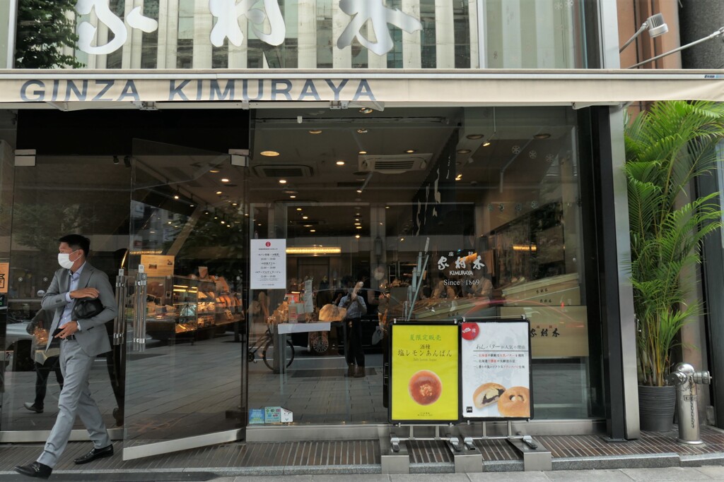 木村屋正面