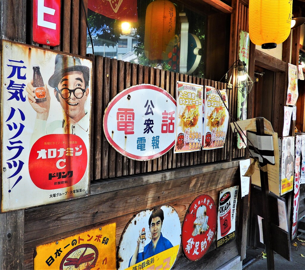こんな店もありますから