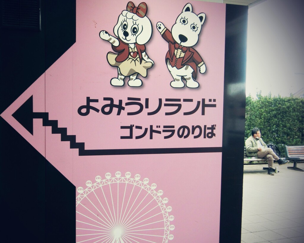 グッド＆ラッキーとおじさん