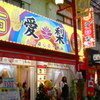 500円戦争