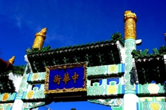 ブルーが美しい中華街の牌楼門